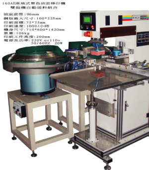 Pad Printing Production Line Automation