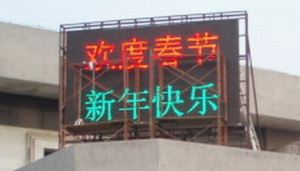 Outdoor Dual-color Led Display