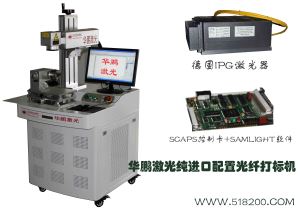 Import Configure Laser Fiber Marking Machine