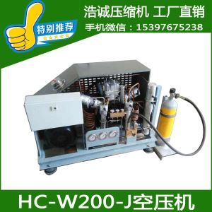 HC-W200-J Underwater Breathing Air Compressor