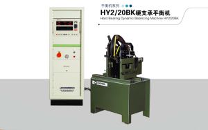 Hard Bearing Dynamic Balancing Machine HY2/20BK