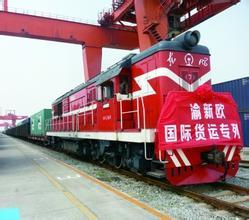 YUXINOU China-Europe Railway Express Full Container Load(FCL) From Chongqing