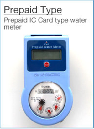 15mm-20mm IC Card Prepaid Water Meter