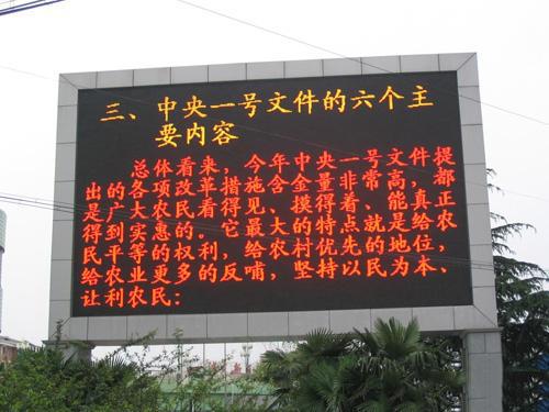 P10 Dual Color Advertising Scrolling Message LED Display