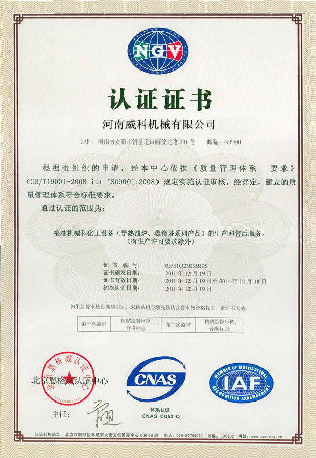 quality certificate .jpg