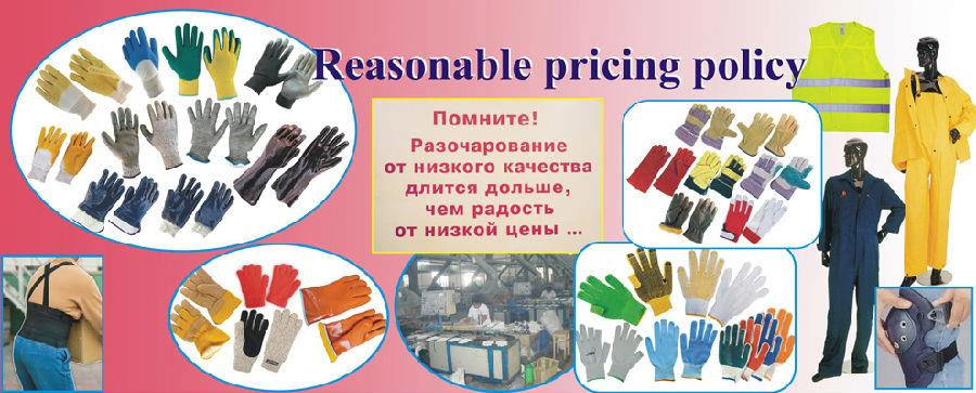 handove ppe products