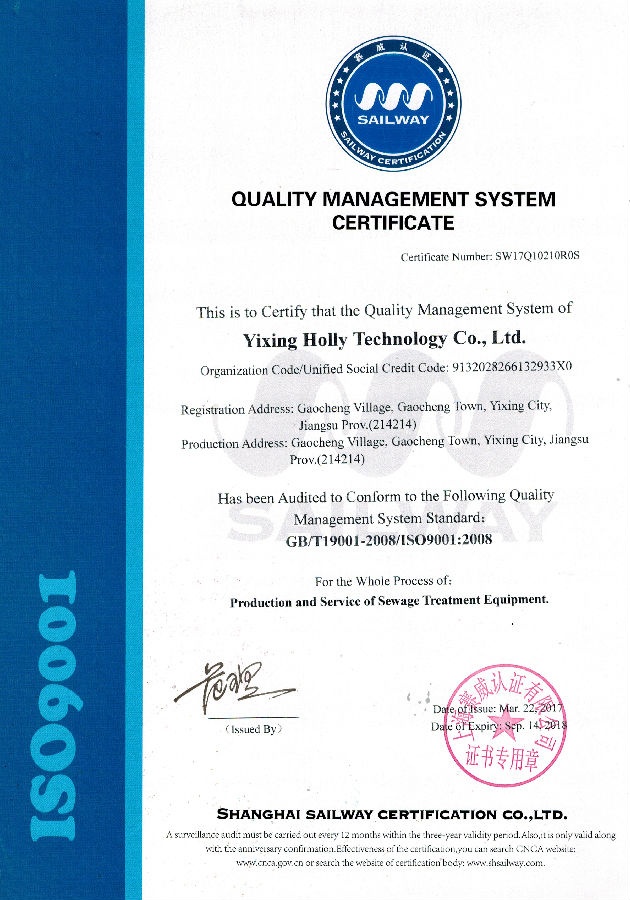 Quality management system certification English version.jpg
