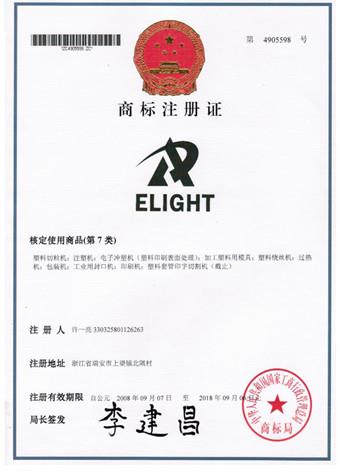 trademark registration certificate_副本.jpg