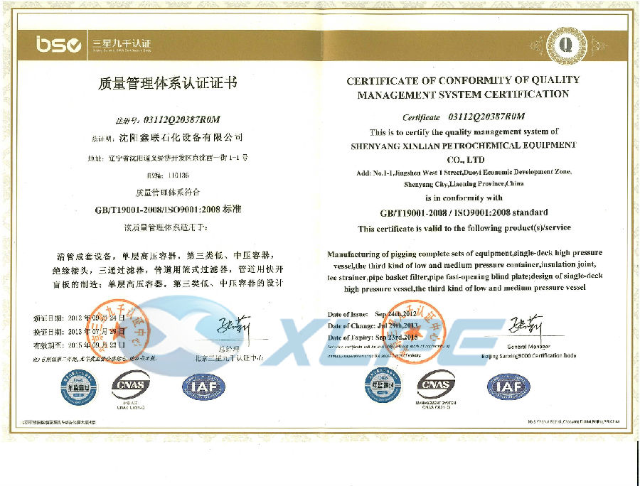 ISO9001 (2012-2015).jpg