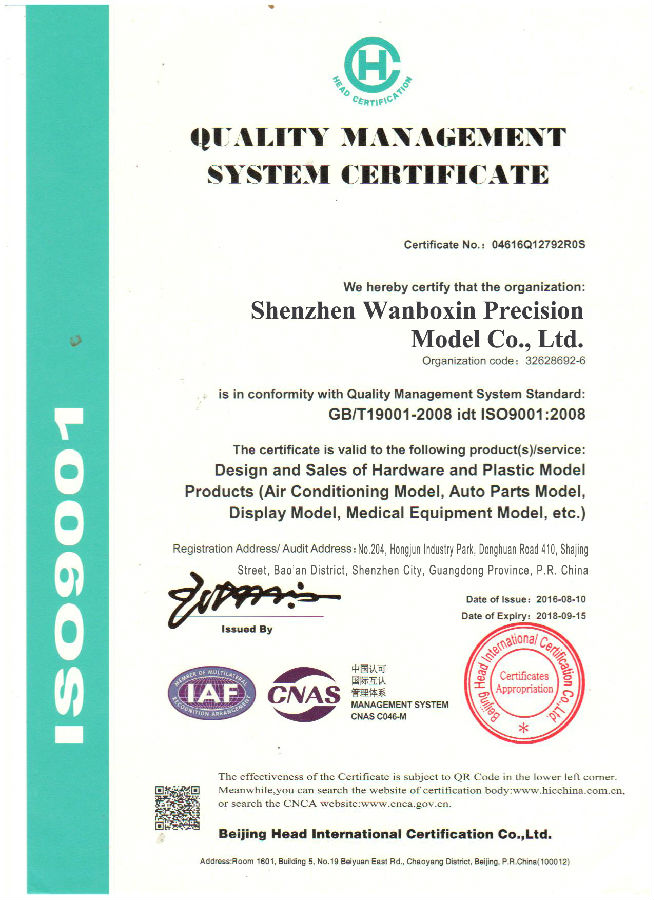 ISO9001 of Shenzhen Waboxin Precision Model LTD