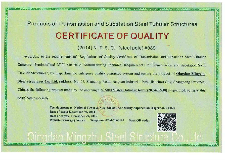 500KV quality certificates.jpg