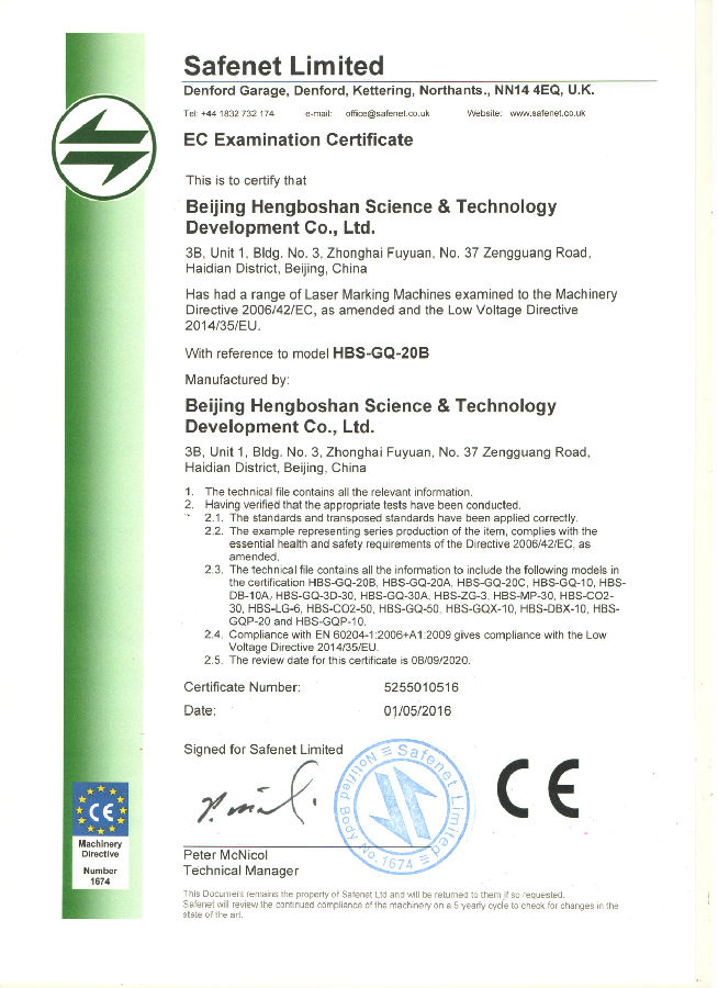 CE certificate for Fiber Laser Marking Machine.jpg