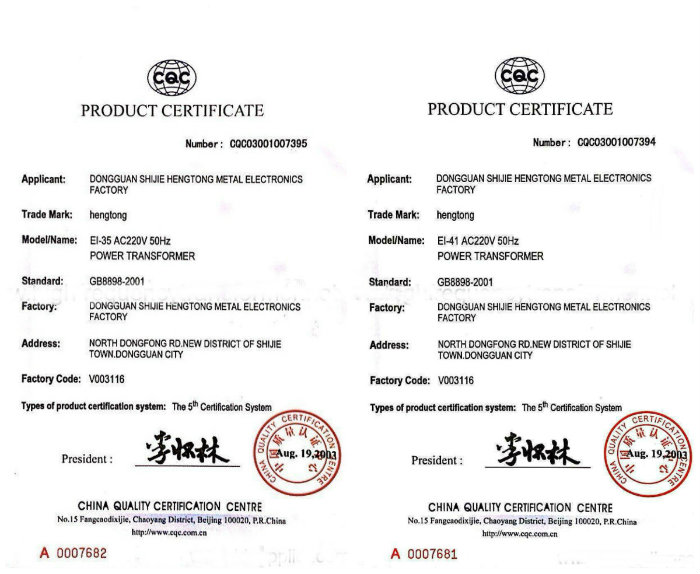 HangTong-certification-CQC-700.jpg