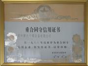 keeping promises certificate