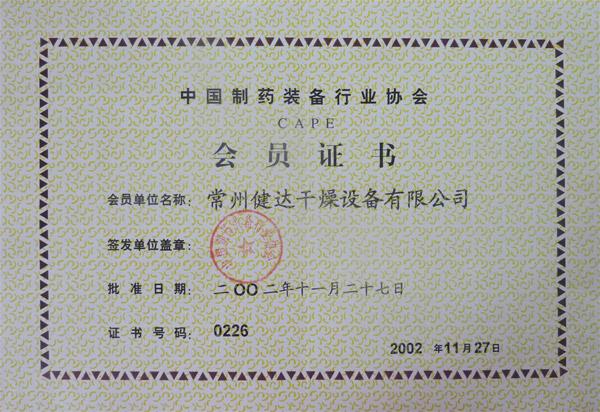 Certificate of the Pharmaceutical Industry Association member