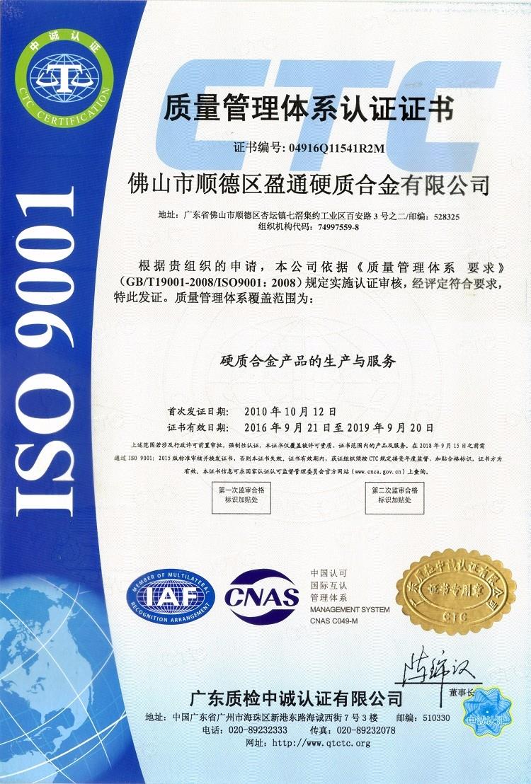 ISO9001.1.jpg