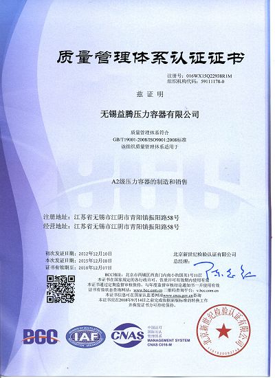 ISO9001中文(001).jpg