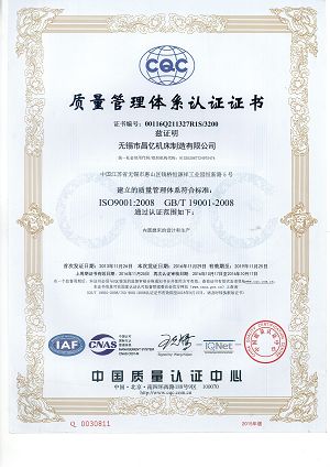 9001认证（中文）(001).jpg