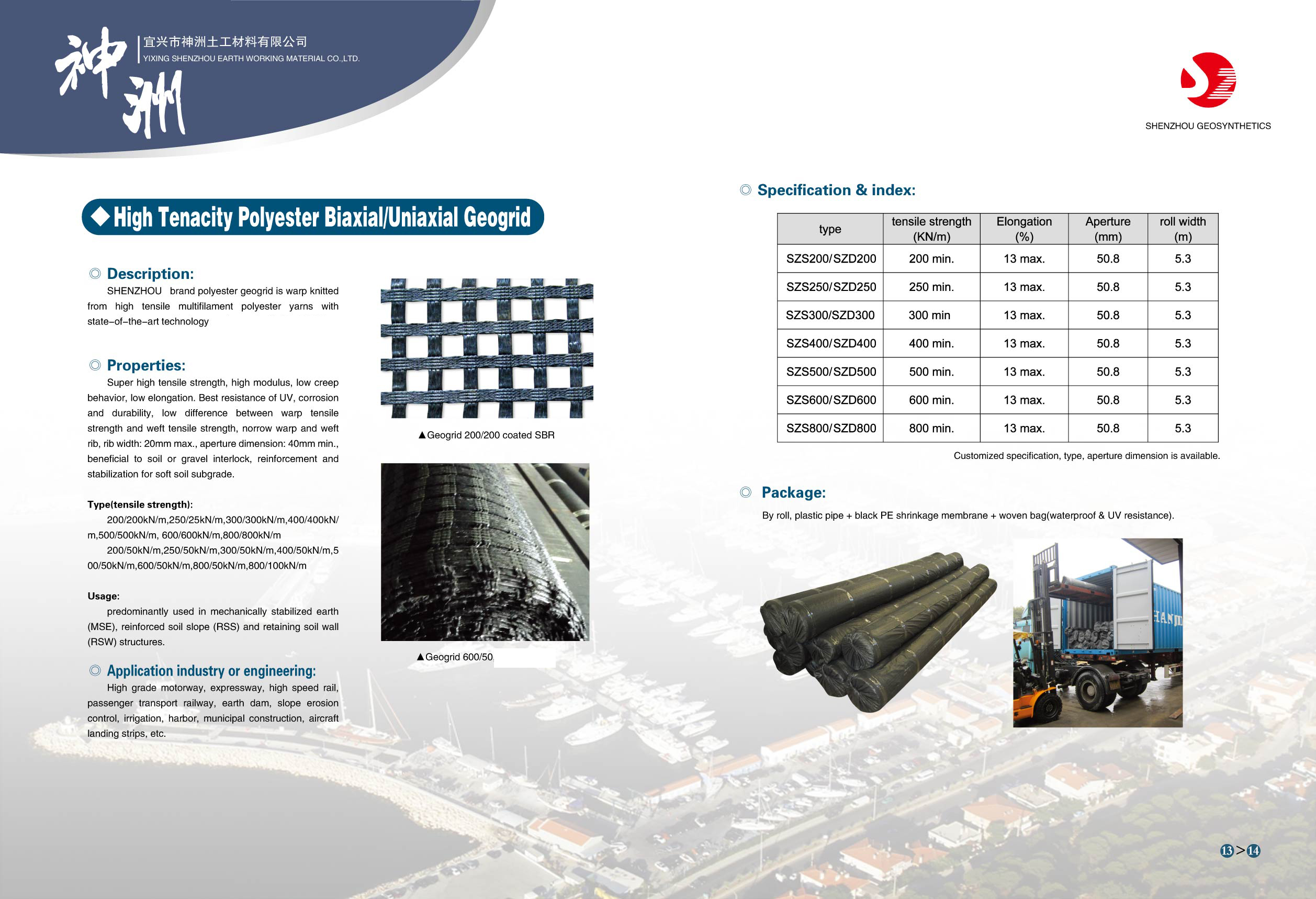 polyester geogrid.jpg