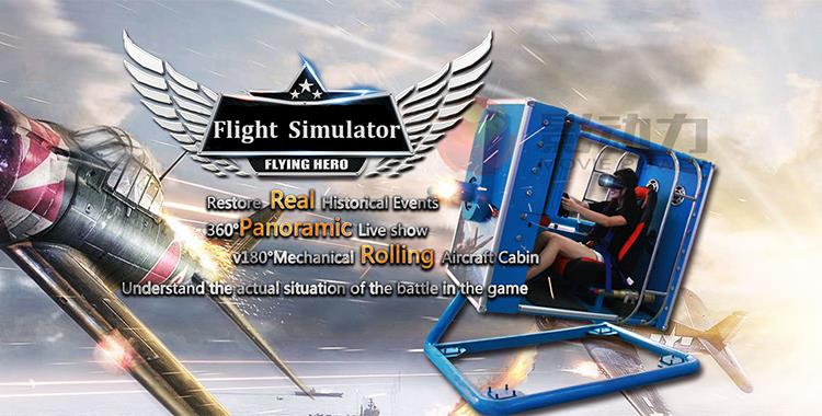 720 degree rotating flight simulator .jpg