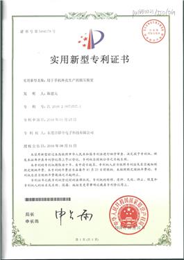 certificate of mobile case