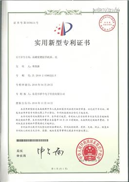 manufacture of patent certificate