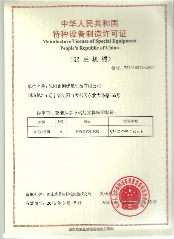manufacture license(002).jpg