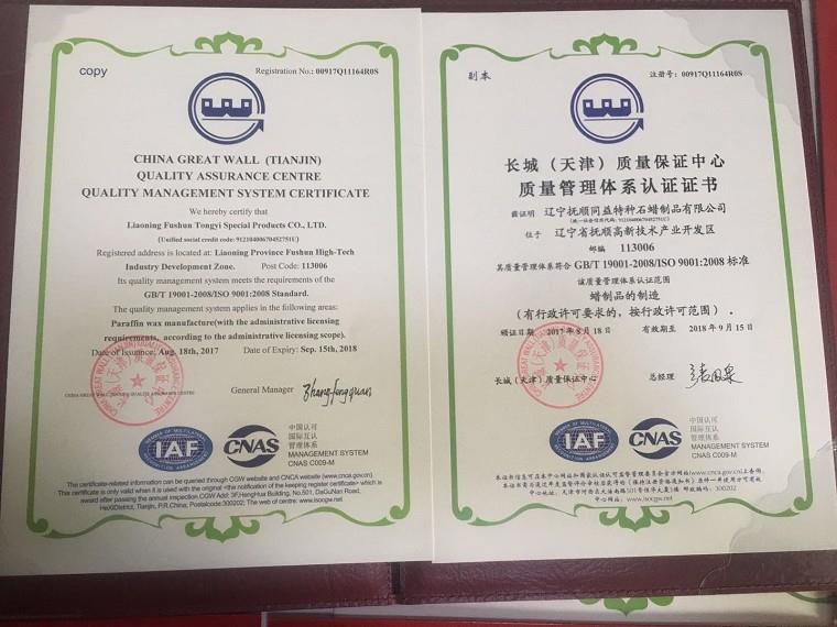 ISO certificate(001).jpg
