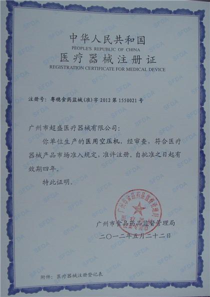 Manufacturer certificate.jpg