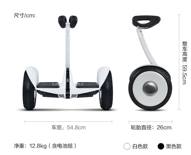 measurement of slef balancing scooter