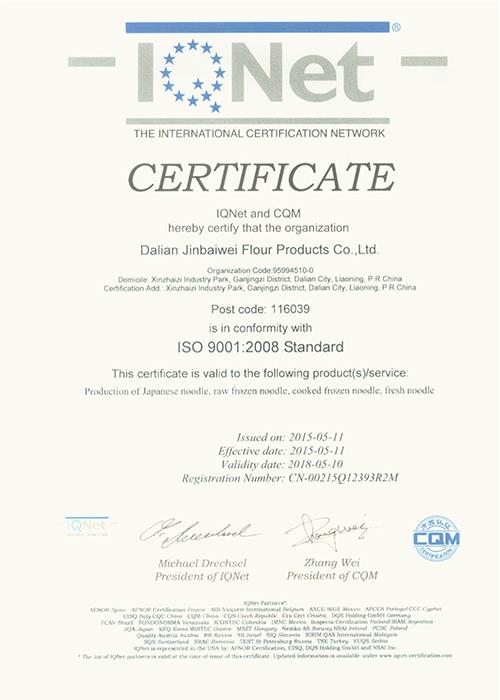 ISO9001英文.jpg