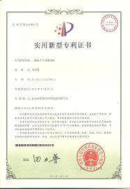 Patent for 3 Axis CNC Router.jpg