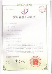 (003) Patent for Laser Cutting Machine.jpg