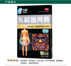Tian He Zhuifeng Plaster Dispel Wind Eliminate Dampness Relieve Pain Therapeutic Plaster