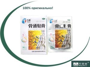 Tianhe Guteng Tiegao Pain Relieving Patch - 10 Patches (2.75 X 4 In) Pack